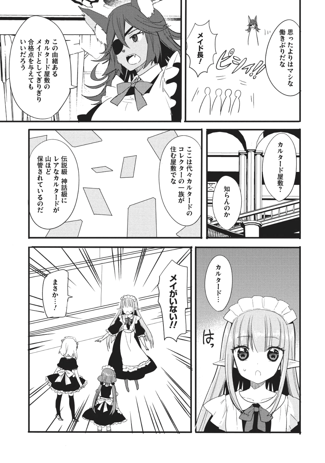 ENDRO! - Chapter 2 - Page 11