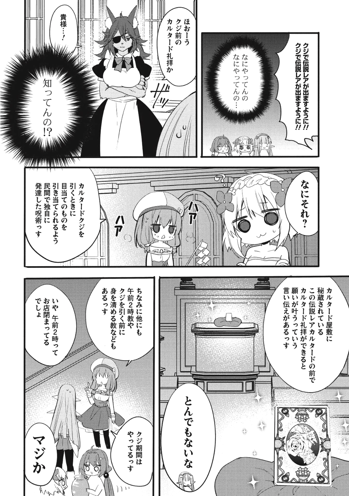 ENDRO! - Chapter 2 - Page 14