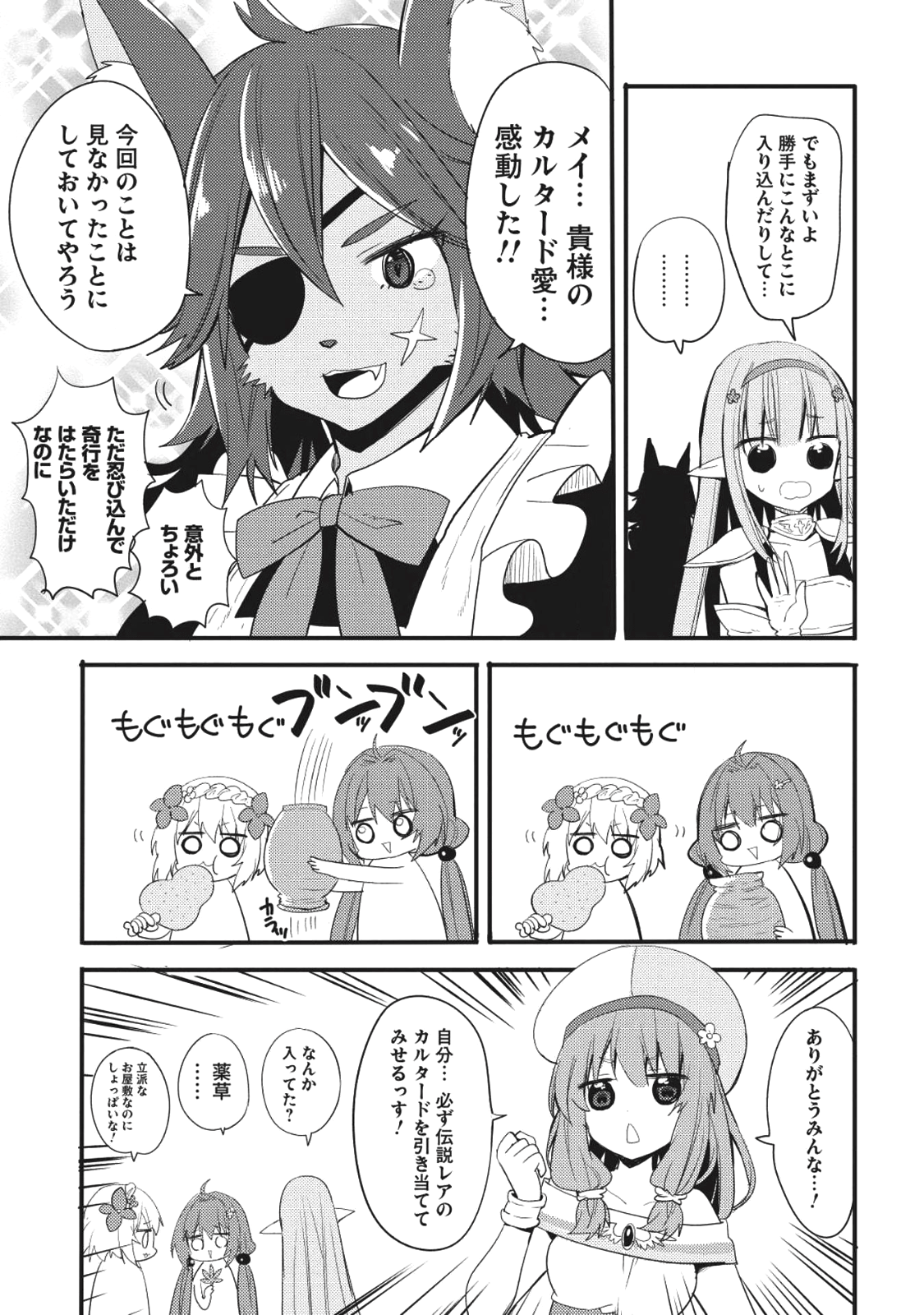 ENDRO! - Chapter 2 - Page 15