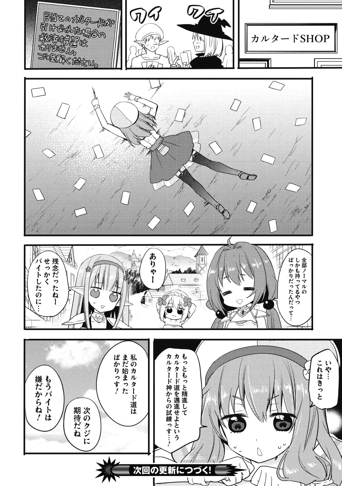 ENDRO! - Chapter 2 - Page 16