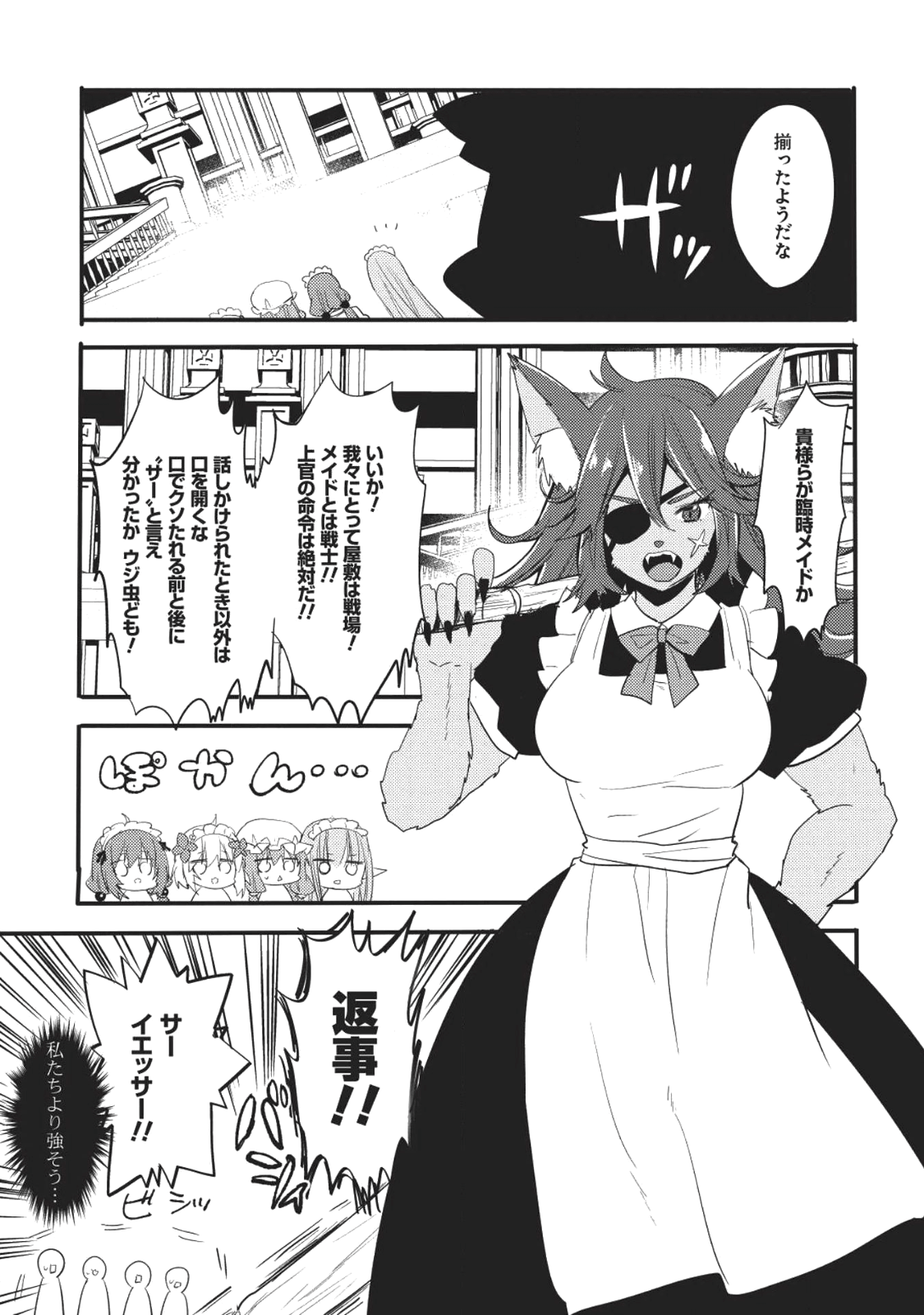 ENDRO! - Chapter 2 - Page 9