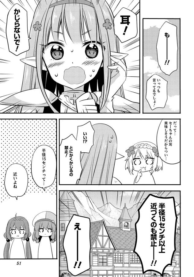 ENDRO! - Chapter 3 - Page 1