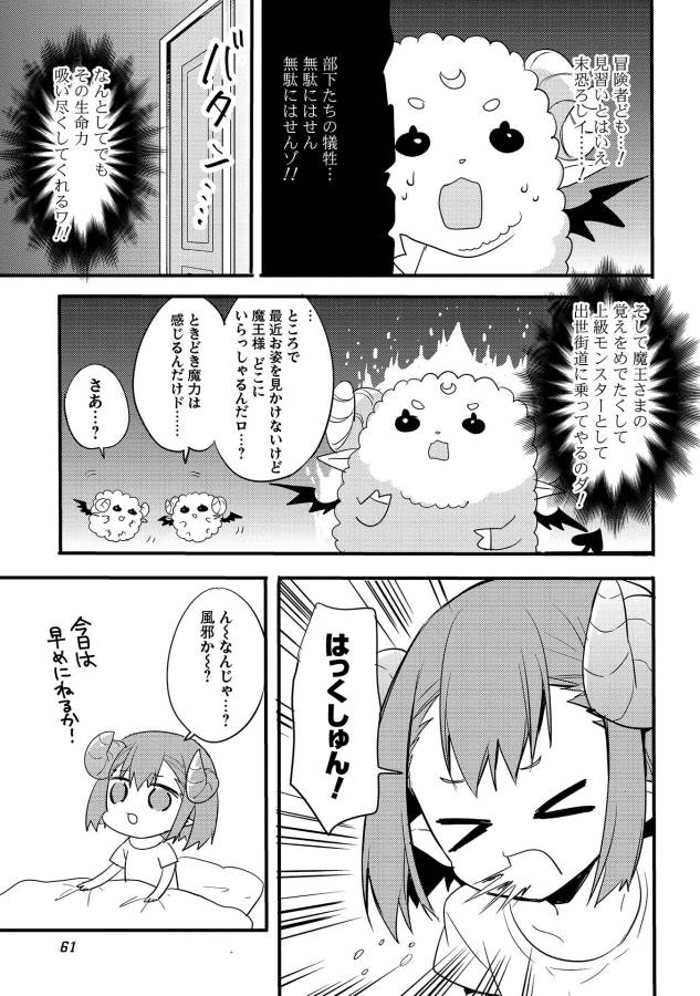 ENDRO! - Chapter 3 - Page 11