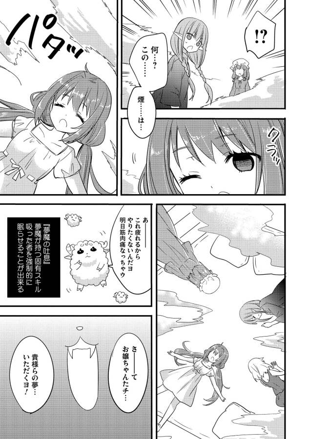 ENDRO! - Chapter 3 - Page 13