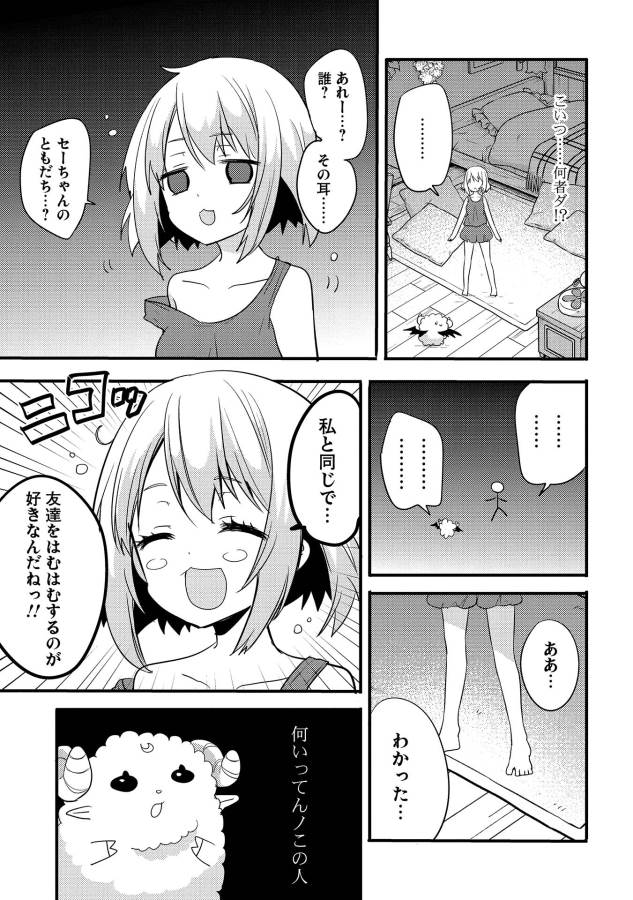 ENDRO! - Chapter 3 - Page 15