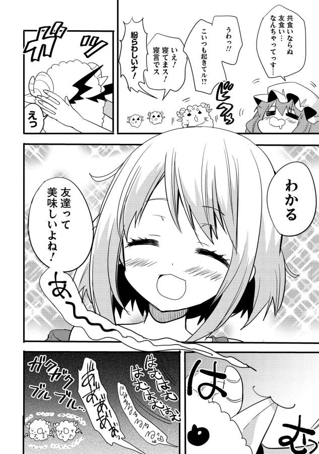 ENDRO! - Chapter 3 - Page 16