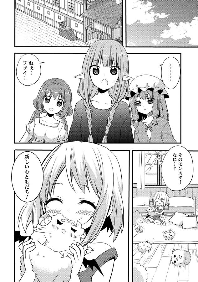 ENDRO! - Chapter 3 - Page 18