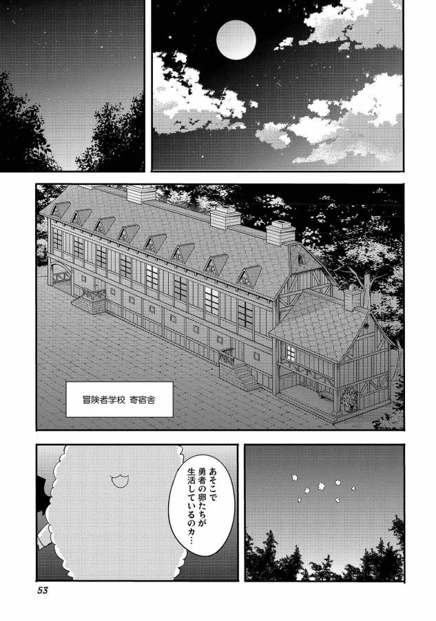 ENDRO! - Chapter 3 - Page 3