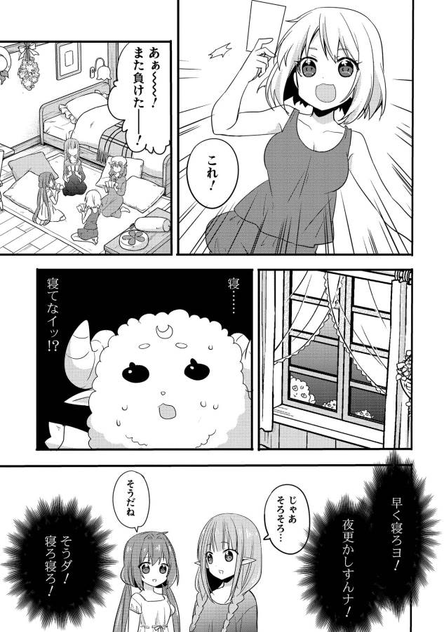 ENDRO! - Chapter 3 - Page 5