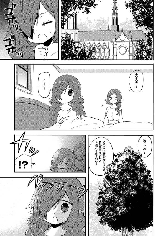 ENDRO! - Chapter 4 - Page 1