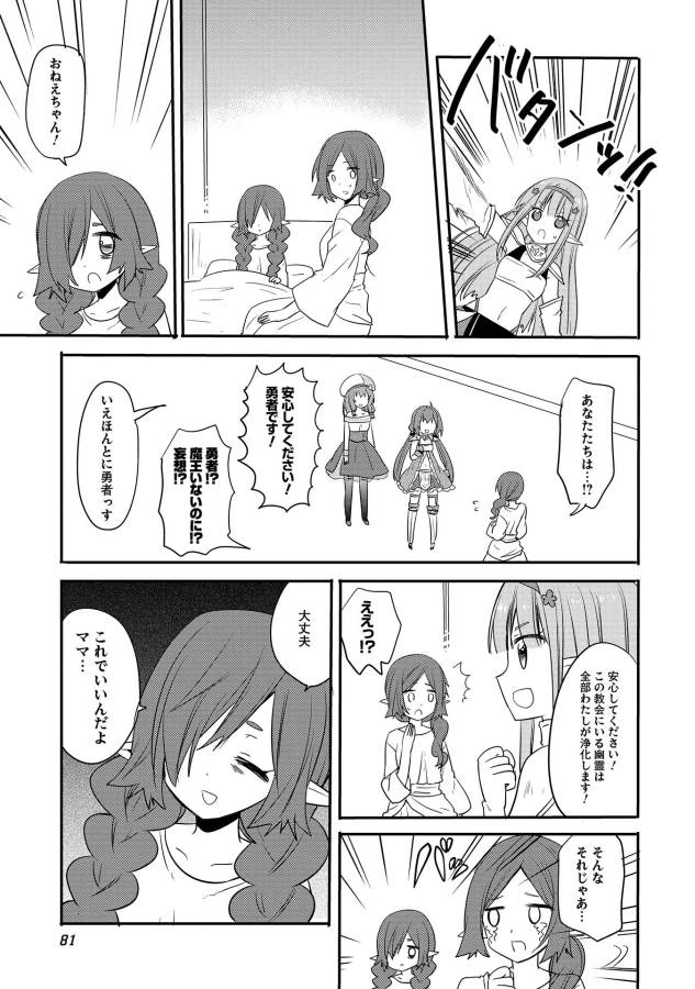 ENDRO! - Chapter 4 - Page 11