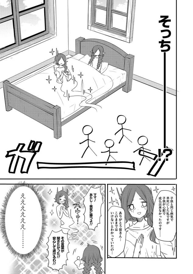 ENDRO! - Chapter 4 - Page 13