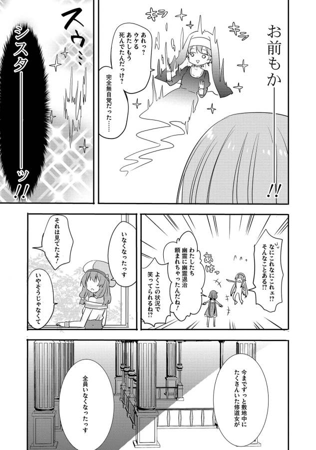 ENDRO! - Chapter 4 - Page 15