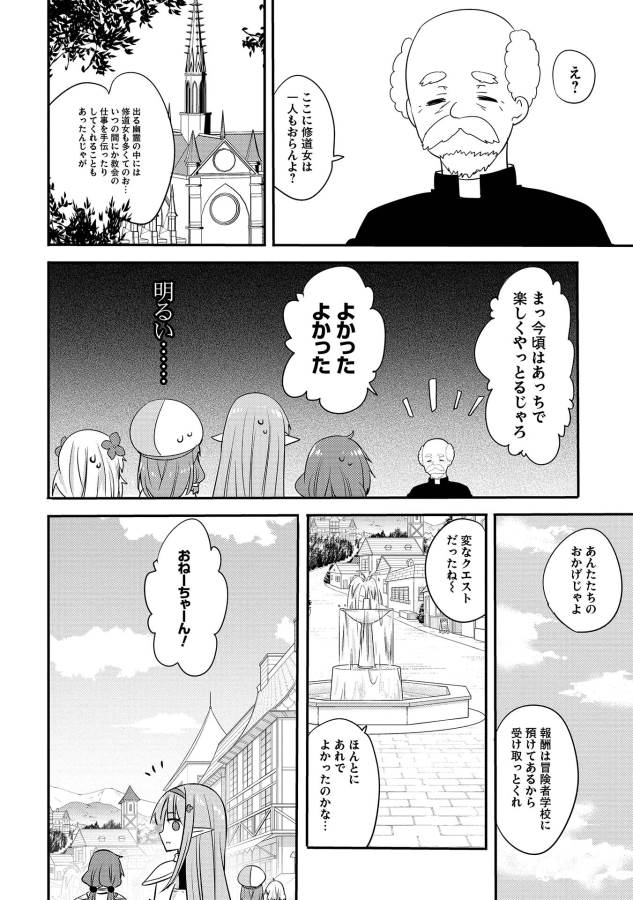 ENDRO! - Chapter 4 - Page 16