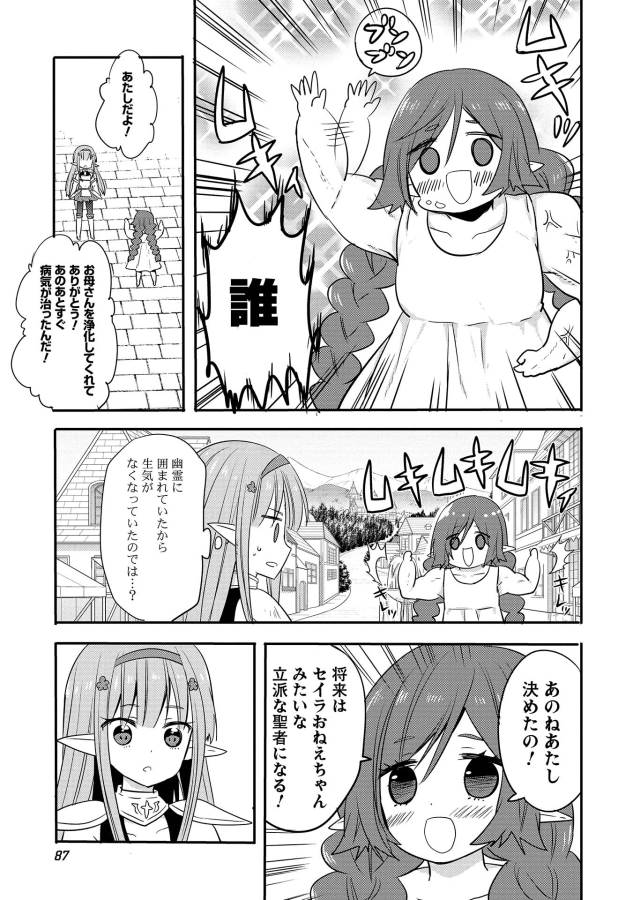 ENDRO! - Chapter 4 - Page 17