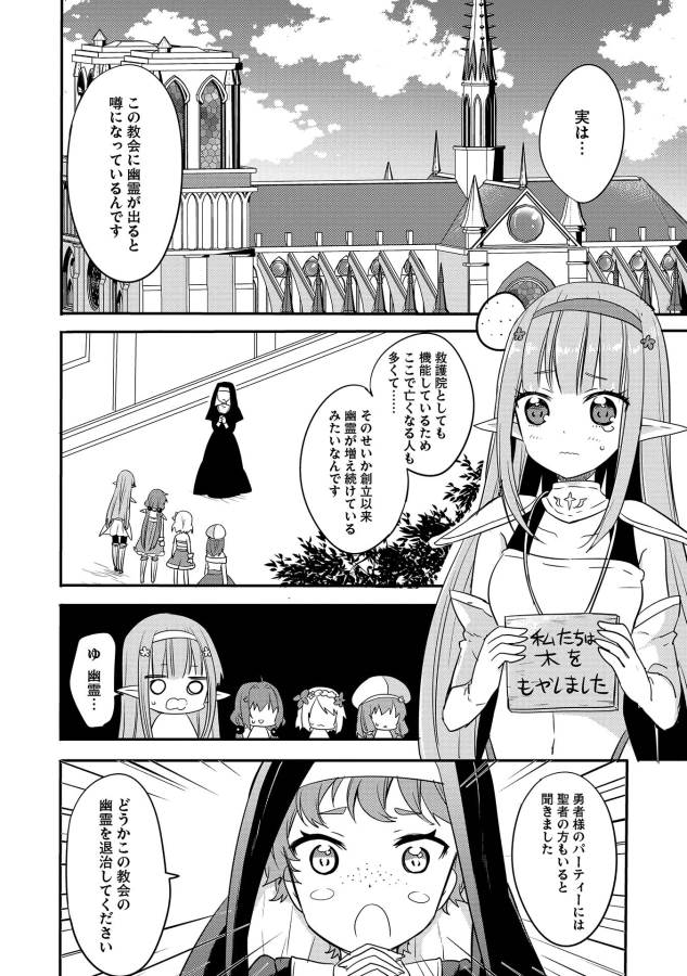 ENDRO! - Chapter 4 - Page 4