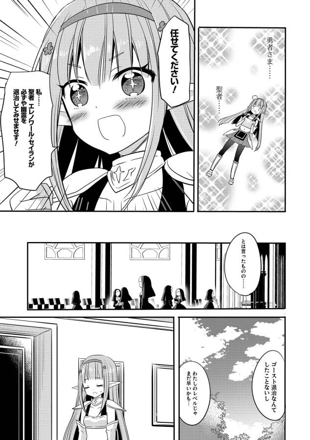 ENDRO! - Chapter 4 - Page 5