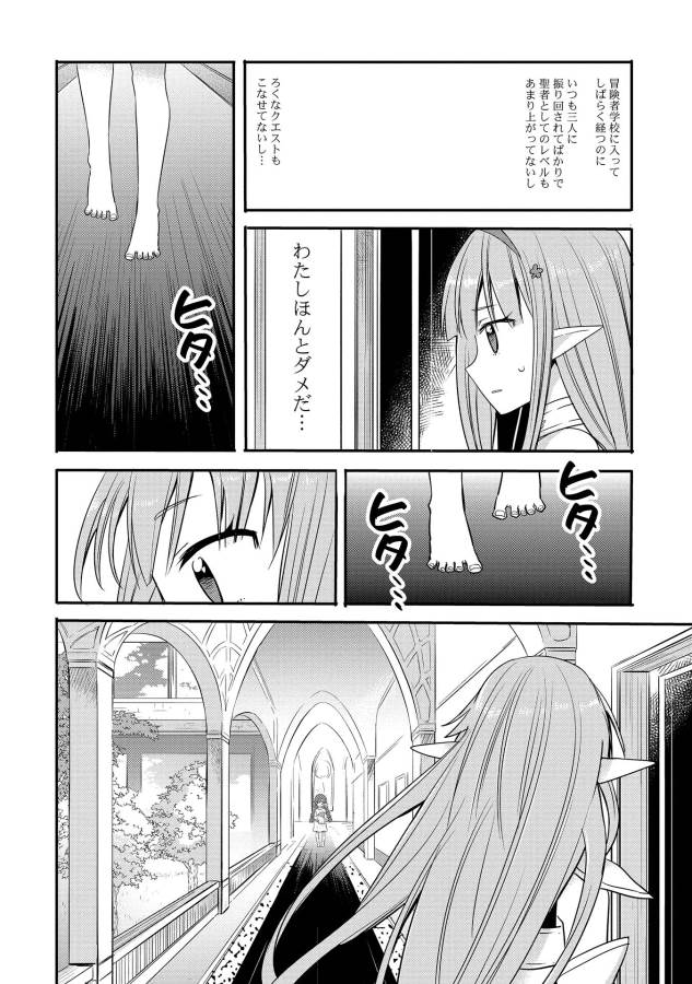 ENDRO! - Chapter 4 - Page 6