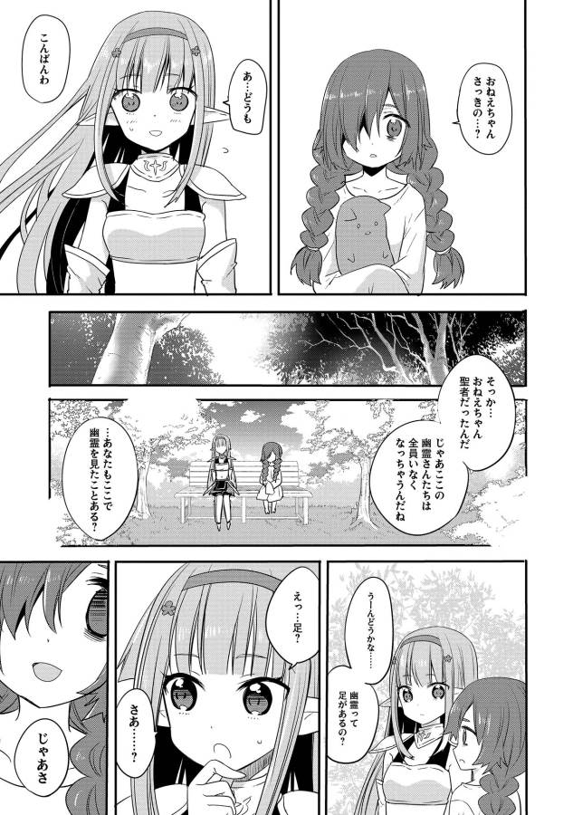 ENDRO! - Chapter 4 - Page 7