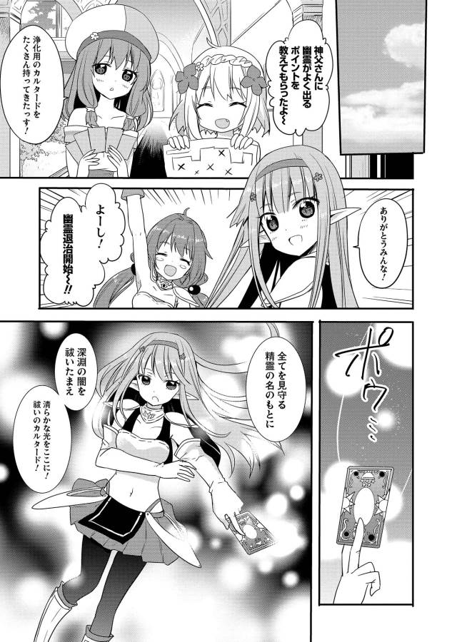 ENDRO! - Chapter 4 - Page 9