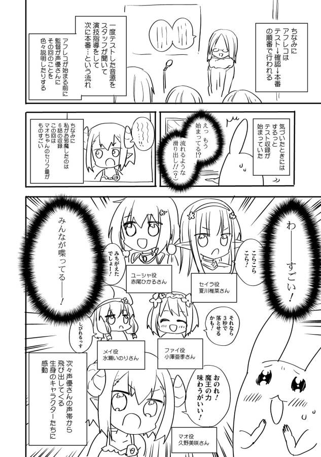 ENDRO! - Chapter 5.1 - Page 2