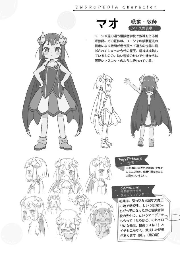 ENDRO! - Chapter 5.2 - Page 10