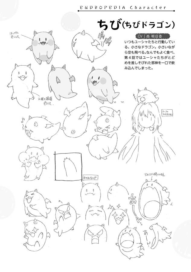 ENDRO! - Chapter 5.2 - Page 14