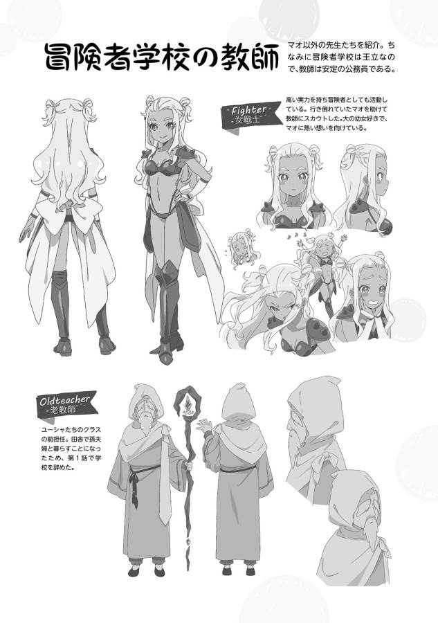 ENDRO! - Chapter 5.2 - Page 15