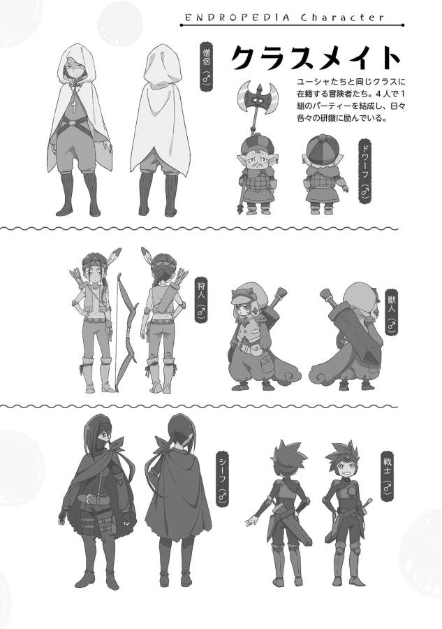 ENDRO! - Chapter 5.2 - Page 16