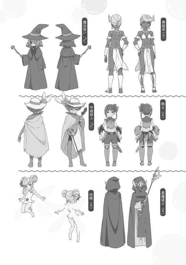 ENDRO! - Chapter 5.2 - Page 17