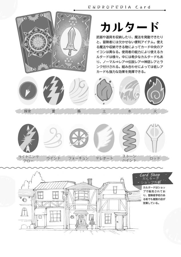 ENDRO! - Chapter 5.2 - Page 18