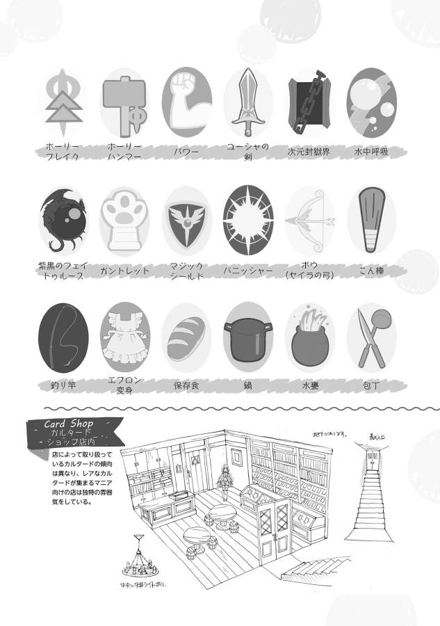 ENDRO! - Chapter 5.2 - Page 19