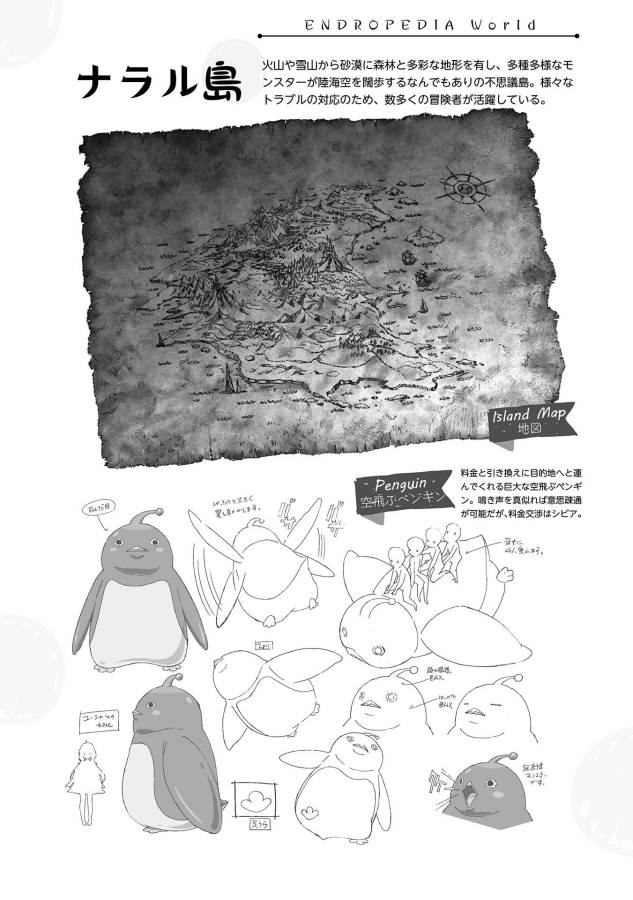 ENDRO! - Chapter 5.2 - Page 20