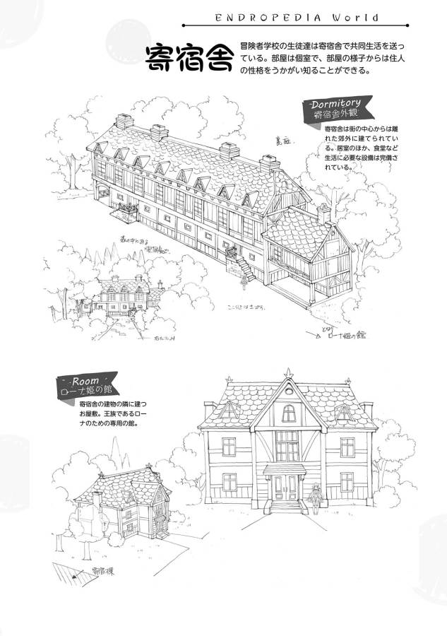 ENDRO! - Chapter 5.2 - Page 24