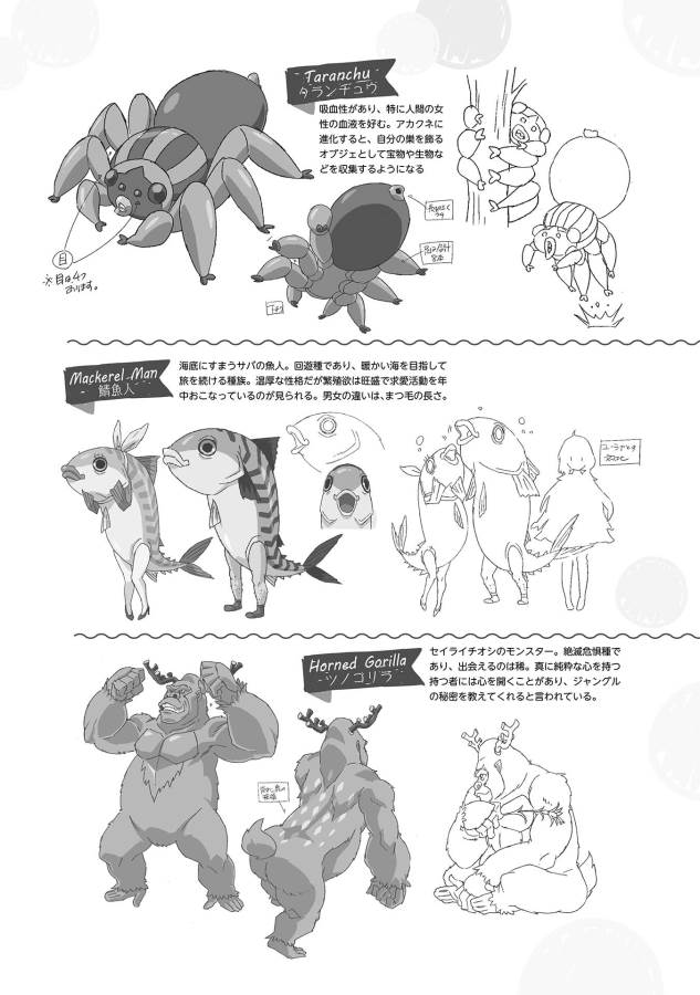 ENDRO! - Chapter 5.2 - Page 29