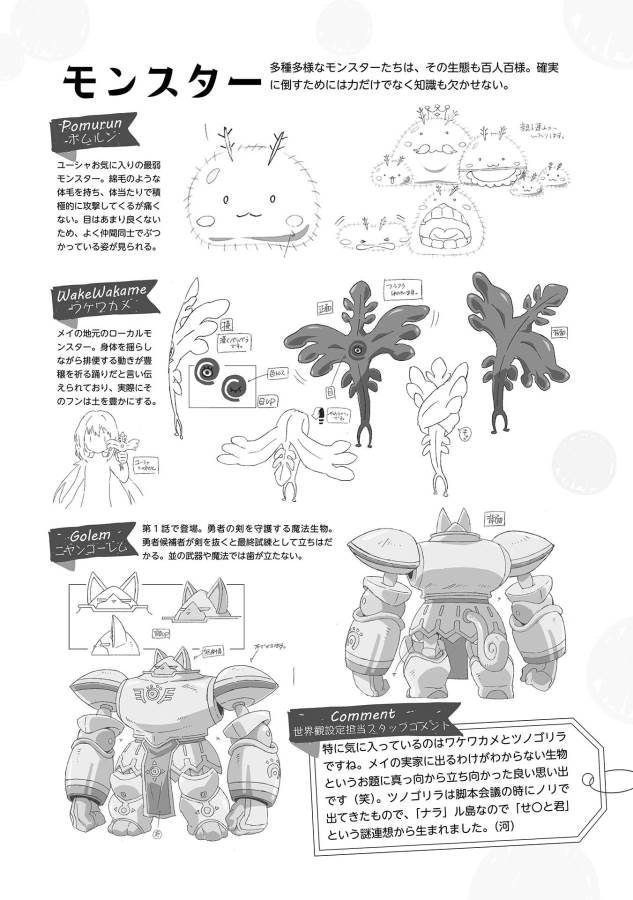 ENDRO! - Chapter 5.2 - Page 31