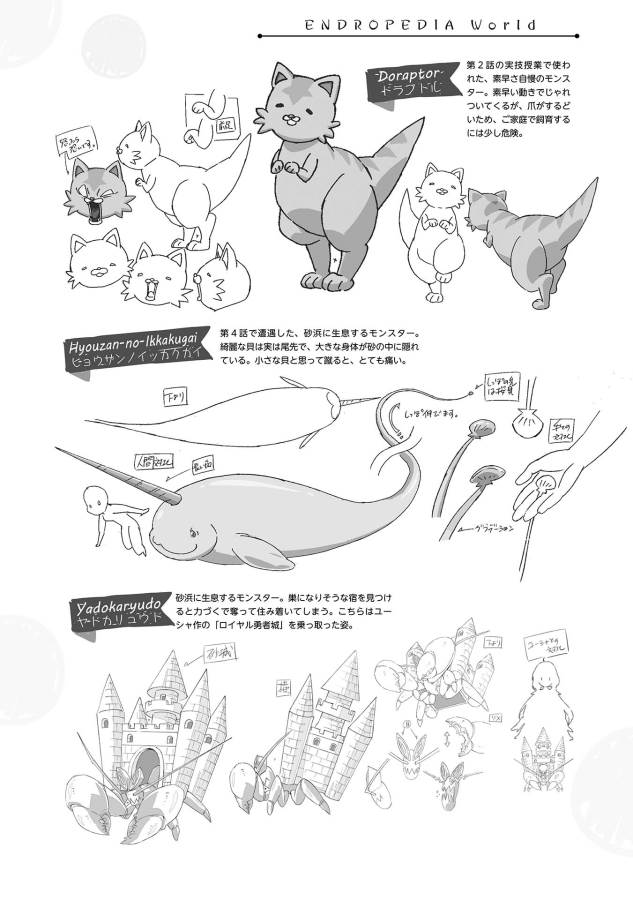 ENDRO! - Chapter 5.2 - Page 32