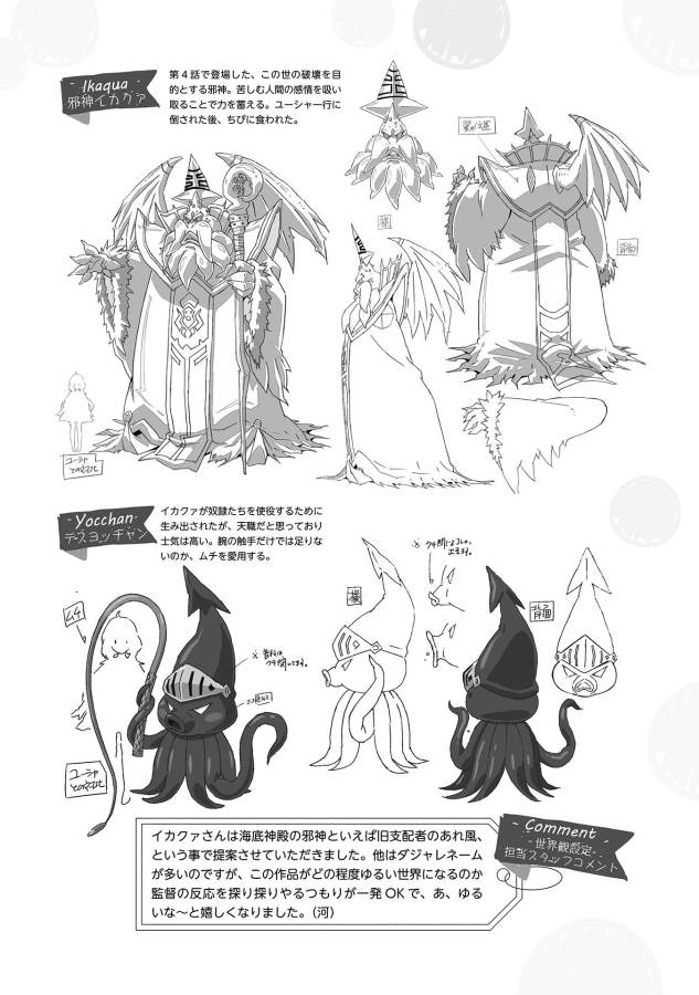 ENDRO! - Chapter 5.2 - Page 33