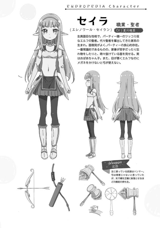 ENDRO! - Chapter 5.2 - Page 4