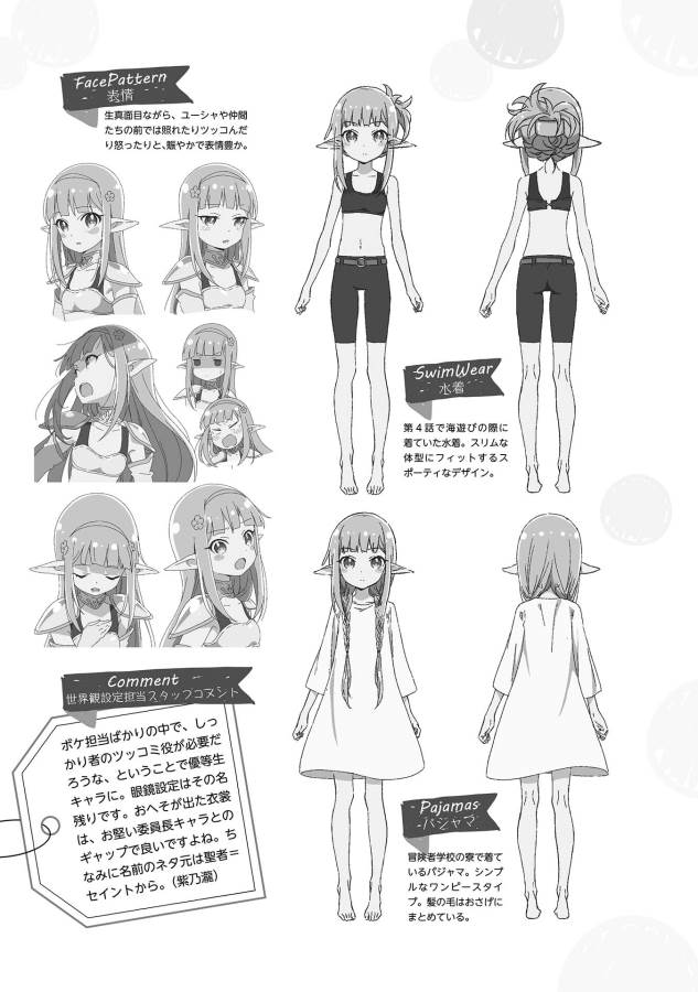 ENDRO! - Chapter 5.2 - Page 5