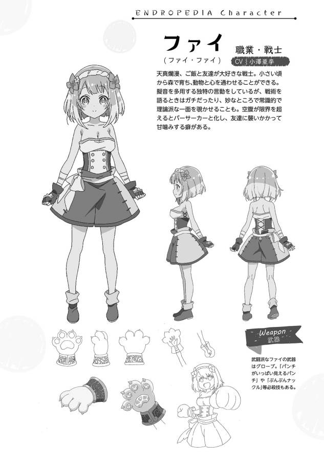 ENDRO! - Chapter 5.2 - Page 6