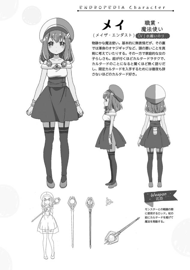 ENDRO! - Chapter 5.2 - Page 8