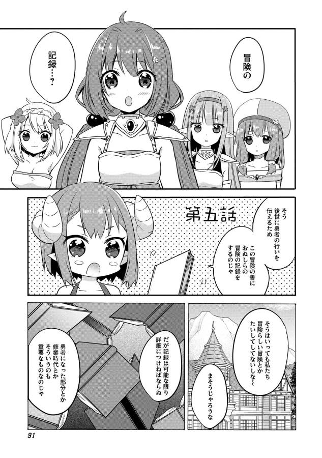 ENDRO! - Chapter 5 - Page 1