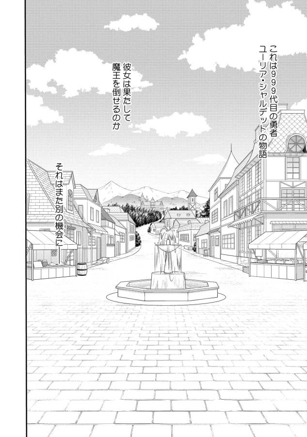 ENDRO! - Chapter 5 - Page 10