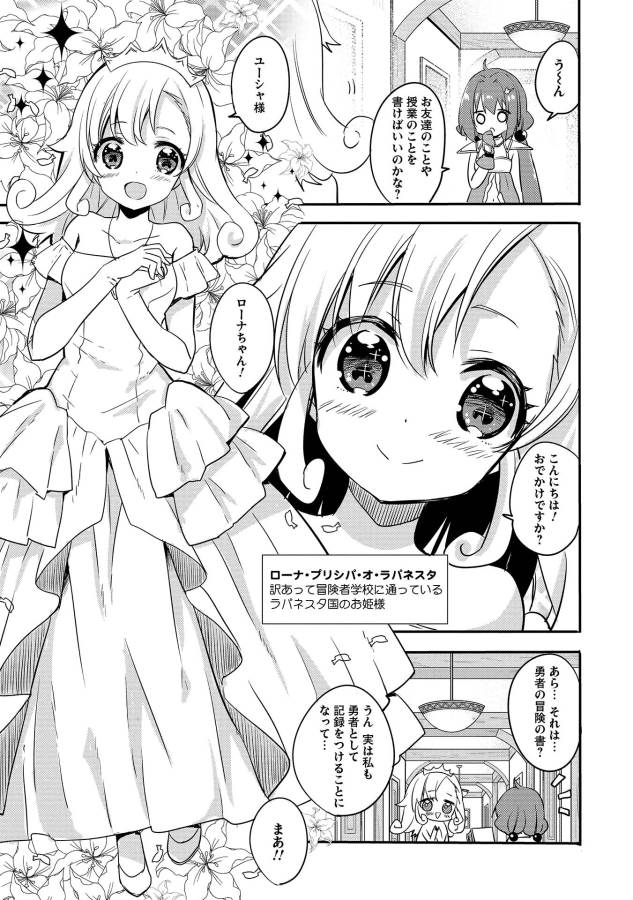 ENDRO! - Chapter 5 - Page 3