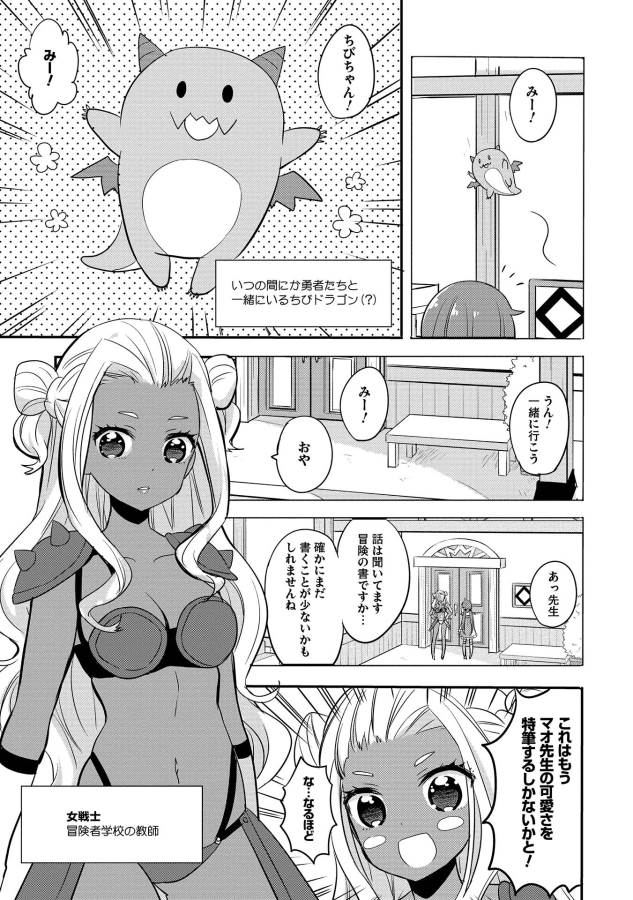 ENDRO! - Chapter 5 - Page 5