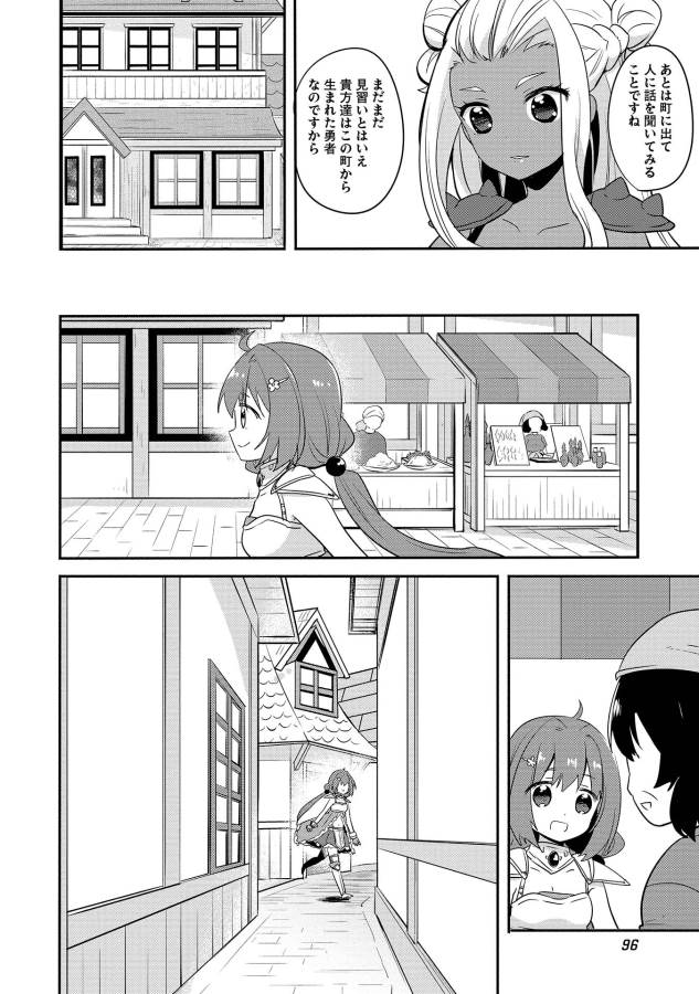 ENDRO! - Chapter 5 - Page 6