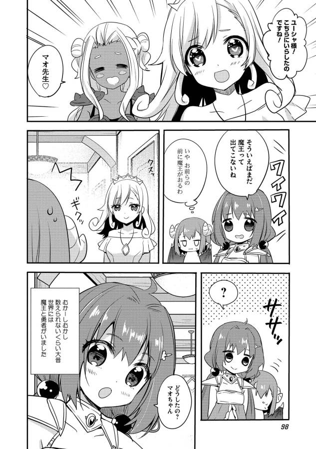 ENDRO! - Chapter 5 - Page 8