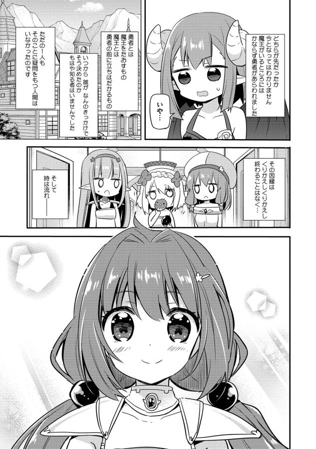 ENDRO! - Chapter 5 - Page 9