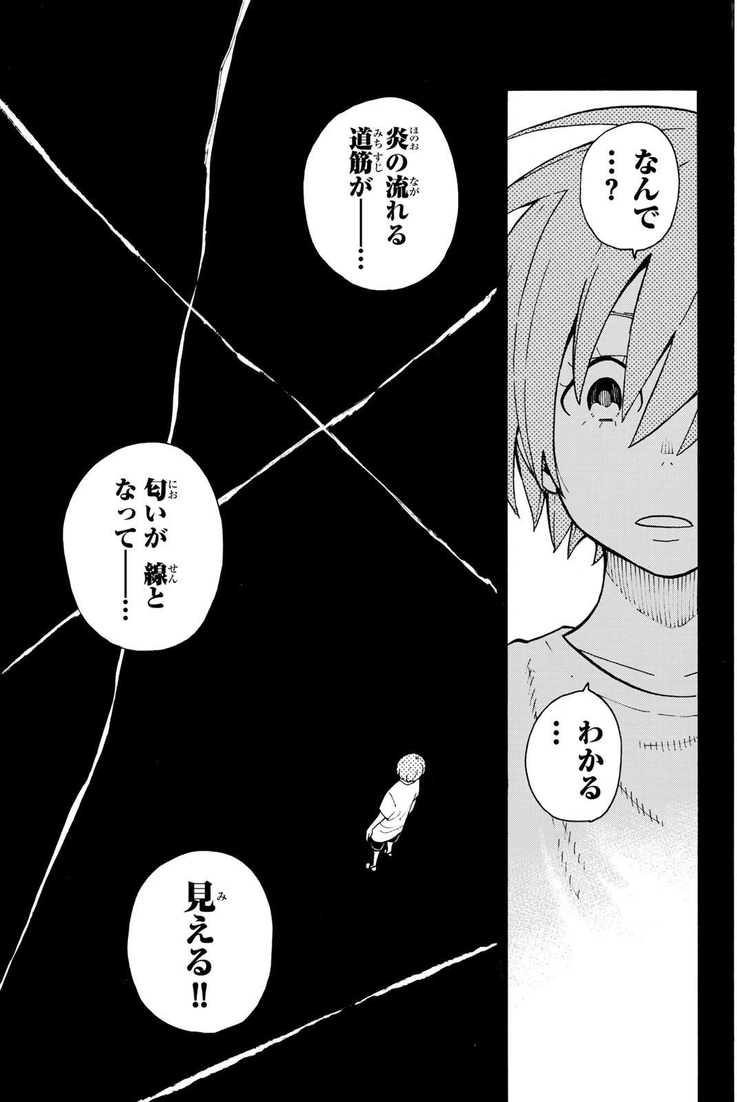 Enen no Shouboutai - Chapter 100 - Page 11